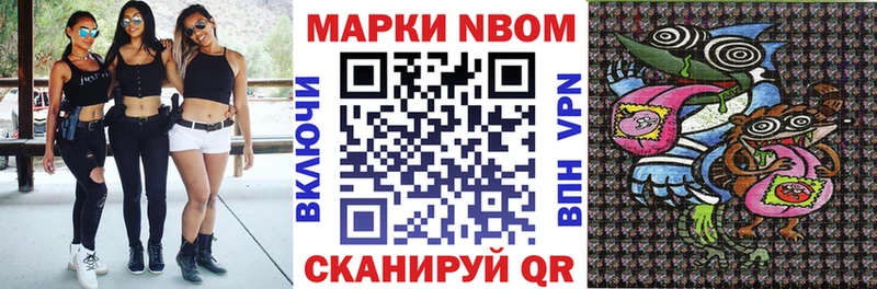 купить наркотики цена  Белоозёрский  Марки N-bome 1,5мг 